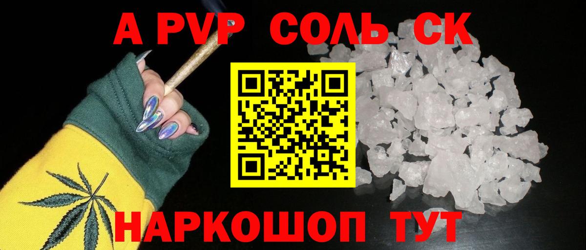 Чехов  А ПВП VHQ  A-PVP кристаллы  Вход с VPN  A-PVP крисы CK 
