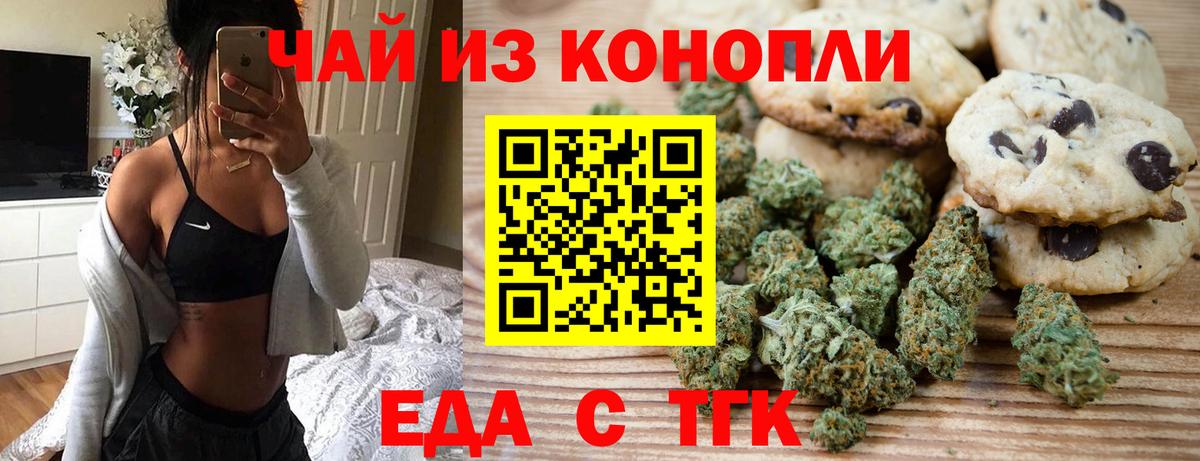 Cannafood марихуана  Вход с VPN  Чехов 