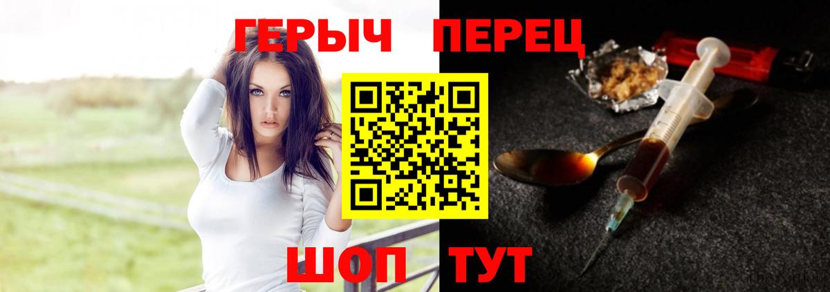 ГЕРОИН герыч Чехов