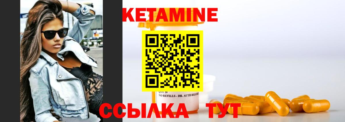 КЕТАМИН ketamine  КЕТАМИН ketamine  Чехов  Вход с VPN 