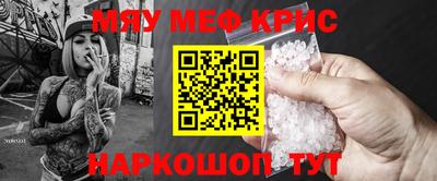 мефедрон VHQ Краснокаменск