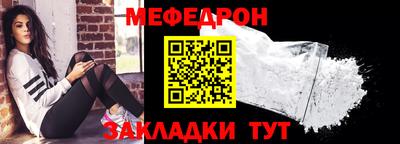 мефедрон VHQ Краснокаменск