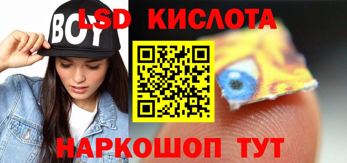 Лсд 25 экстази кислота Чехов