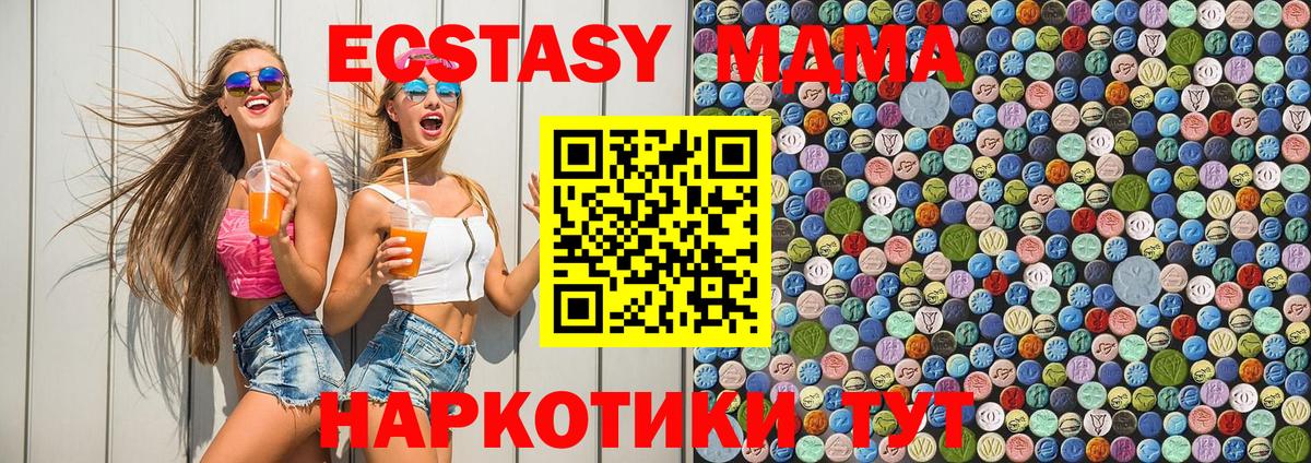 МДМА  Вход с VPN  MDMA crystal  Чехов  МДМА молли 