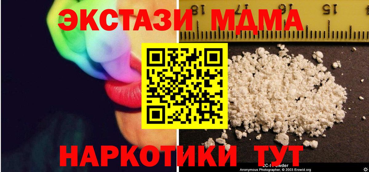 МДМА VHQ Чехов