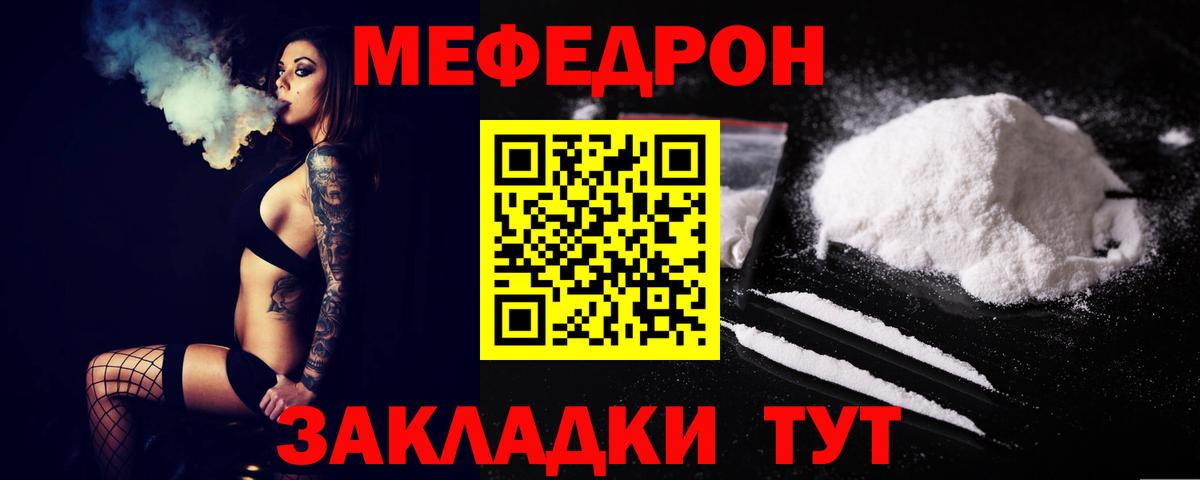 Чехов  МЯУ-МЯУ  Вход с VPN  Мефедрон  МЕФ VHQ  Меф кристаллы 