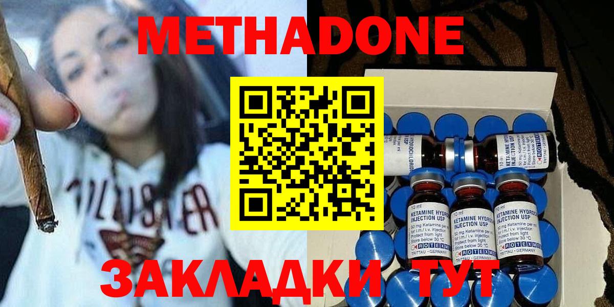 МЕТАДОН methadone  darknet Telegram  Чехов  Вход с VPN  МЕТАДОН VHQ 