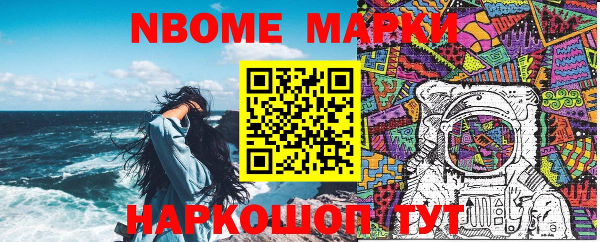 Наркотические марки 1,8мг  Вход с VPN  Чехов 