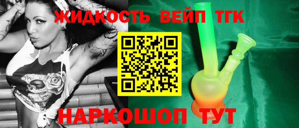 ТГК Wax Чехов